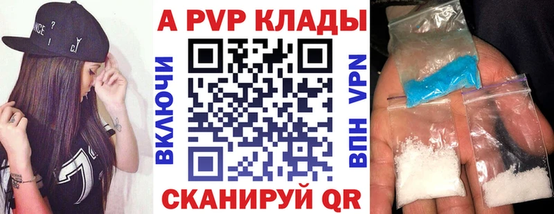Купить закладки  Петровск  Alpha PVP СК 