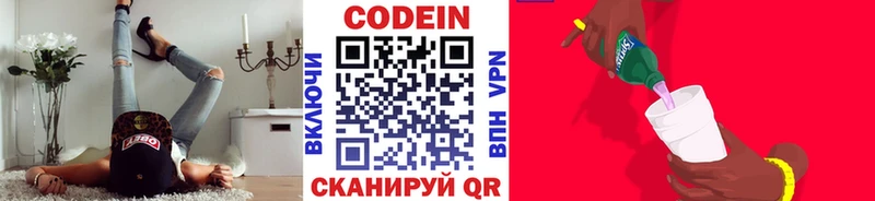 Купить  Петровск  Кодеиновый сироп Lean Purple Drank 