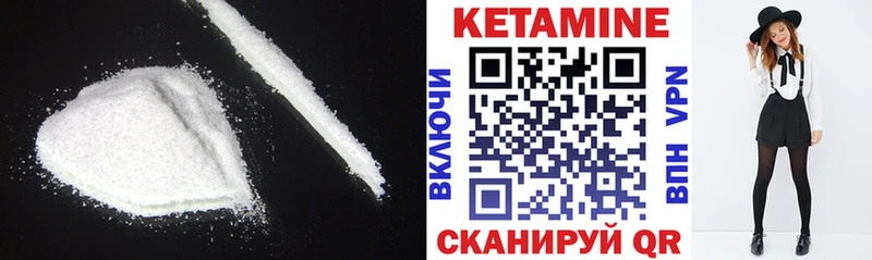 Купить  Петровск  КЕТАМИН VHQ 