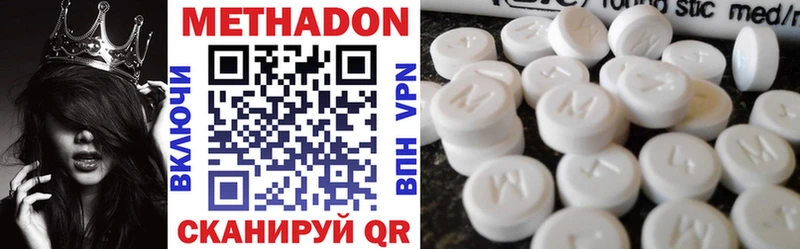 Метадон VHQ  Купить где  Петровск 